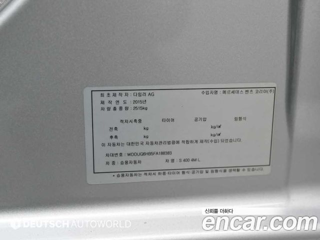 Mercedes-Benz S-Class (W222) S400L 4MATIC 2015 — фото 24
