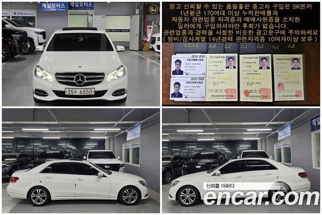 Mercedes-Benz E-Class (W212) E220 Bluetec Avantgarde 2014 — фото 15