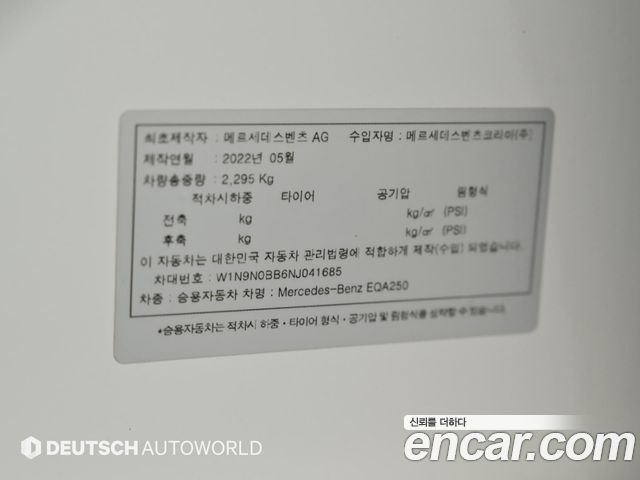 Mercedes-Benz EQA (H243) EQA250 AMG Package Plus 2022 — фото 24