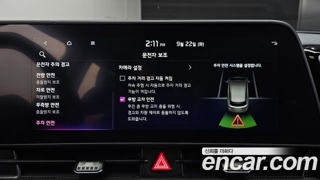 Kia Sportage Hybrid (V) Nobleless 2WD 2023 — фото 19