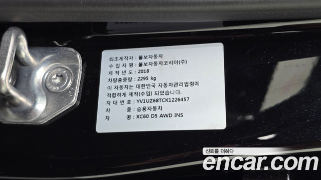 Volvo XC60 (II) D5 Inscription 2019 — фото 29