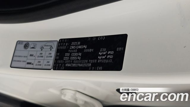 Kia EV6 Long Range 4WD Earth 2022 — фото 29