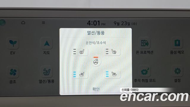 Hyundai Ioniq 5 Standard Exclusive 2023 — фото 19