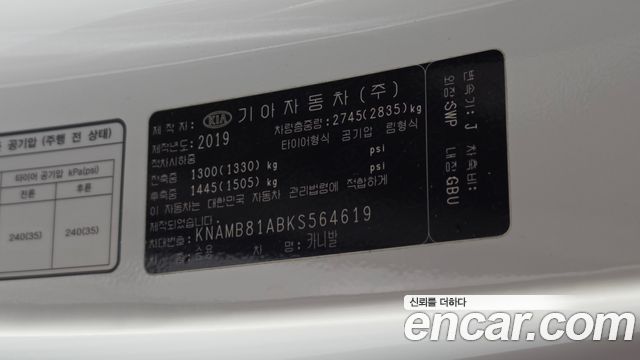 Kia Carnival 9-Seater Luxury 2019 — фото 19