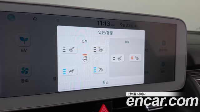 Hyundai Ioniq 5 Long range Exclusive 2024 — фото 17