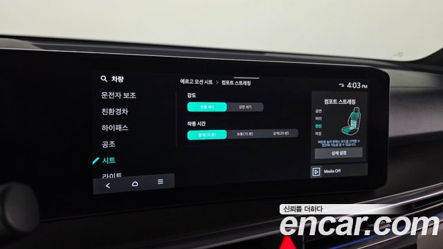 Kia Sorento (IV) HEV 1.6 2WD Signature 2024 — фото 17