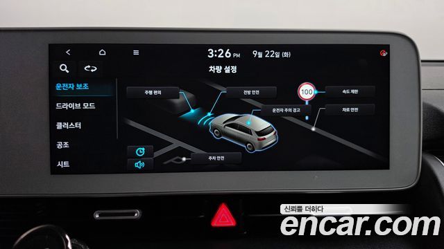 Hyundai Ioniq 5 Standard Commercial 2022 — фото 16