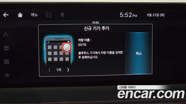Genesis GV70 2.5T Gasoline AWD 2022 — фото 28