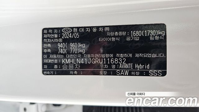Hyundai Avante Hybrid (CN7) Modern 2024 — фото 34