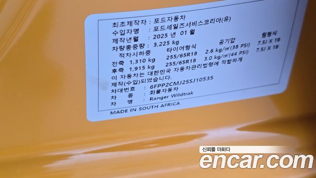 Ford Ranger (IV) 2.0 Wildtrack 2025 — фото 27