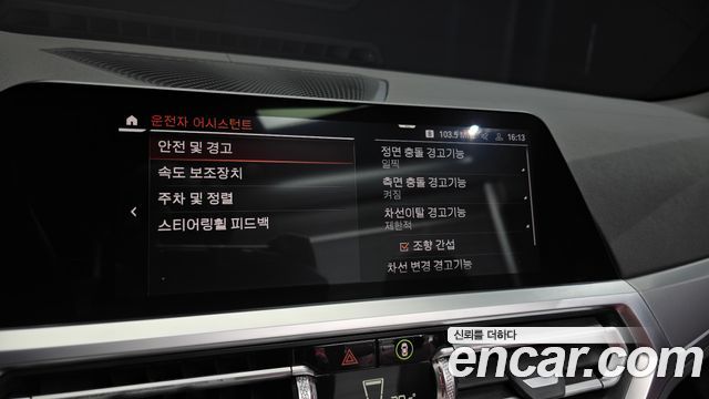 BMW 4 Series (G22) 420i Online Exclusive Convertible 2022 — фото 30