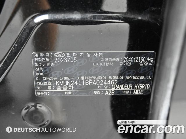 Hyundai Grandeur Hybrid (GN7) Exclusive 2023 — фото 24