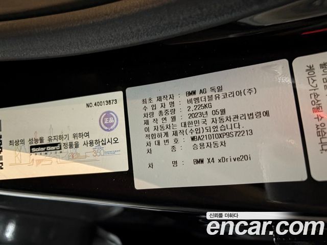 BMW X4 (G02) xDrive20i M Sport 2023 — фото 8