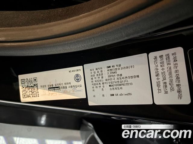 BMW X4 (G02) xDrive20i M Sport 2023 — фото 24
