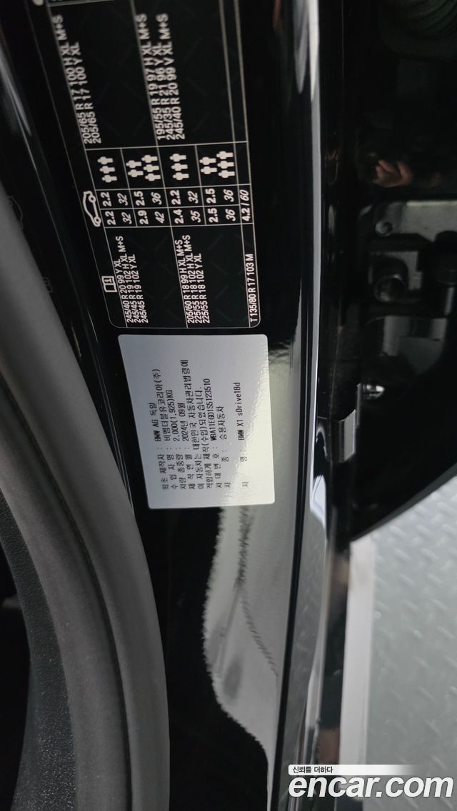 BMW X1 (U11) sDrive 18d xLine 2025 — фото 29