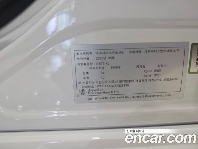 Mercedes-Benz E-Class (W214) E200 AMG Line 2026 — фото 19