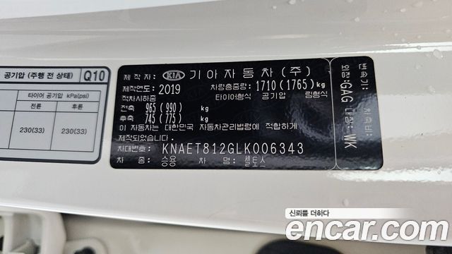 Kia Seltos Gasoline 1.6 Turbo 2WD Noblesse 2020 — фото 35