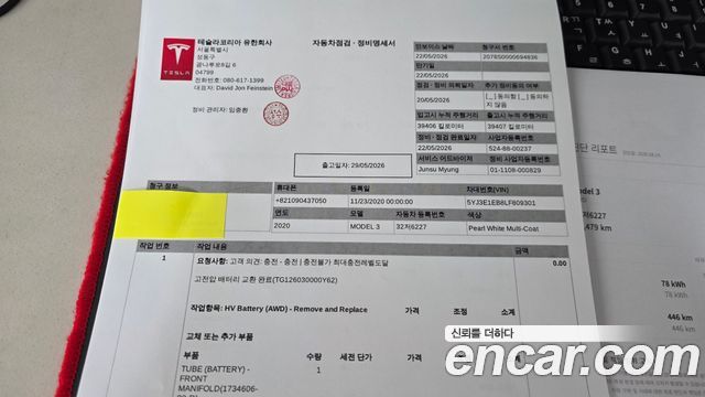 Tesla Model 3 Long Range AWD 2020 — фото 23