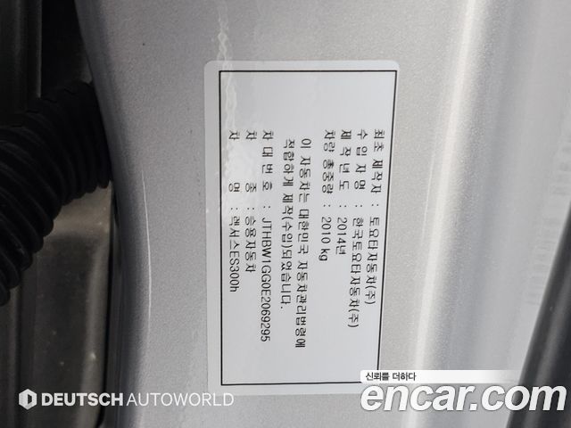Lexus ES300h Supreme XV60 2014 — фото 24