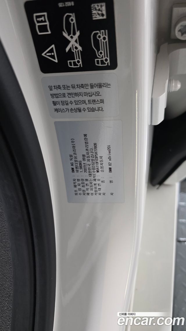BMW X2 (F39) xDrive20i M Sport 2023 — фото 34