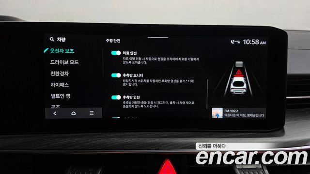 Kia K5 Hybrid (III) Noblesse 2024 — фото 32
