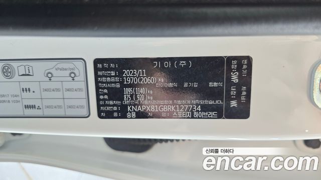 Kia Sportage Hybrid (V) Signature 2WD 2024 — фото 20