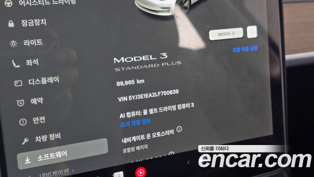 Tesla Model 3 Standard Range Plue RWD 2020 — фото 8