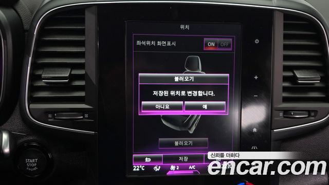 Renault Korea QM6 2.0 GDe RE Signature 2WD 2020 — фото 29