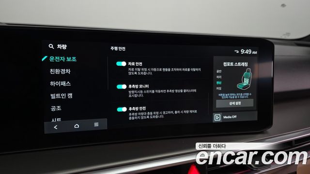 Kia Sorento (IV) HEV 1.6 4WD Signature 2026 — фото 17