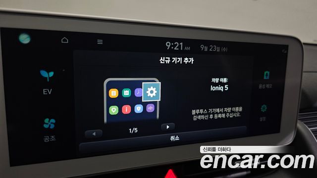 Hyundai Ioniq 5 Long range Prestige 2022 — фото 28