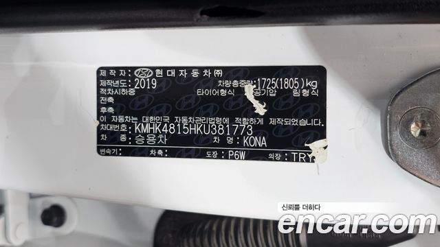 Hyundai Kona 1.6 Turbo 4WD Mordern 2019 — фото 30