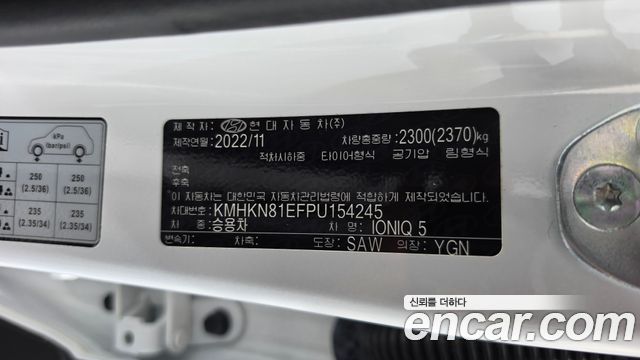 Hyundai Ioniq 5 Long range Exclusive 2023 — фото 27