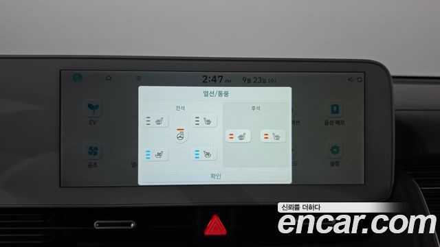 Hyundai Ioniq 5 Long range Exclusive 2023 — фото 32