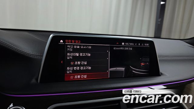 BMW 7 Series (G11) 730d xDrive Design Pure Excellence 2021 — фото 21