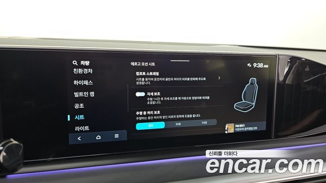 Hyundai Grandeur Hybrid (GN7) Exclusive 2025 — фото 17