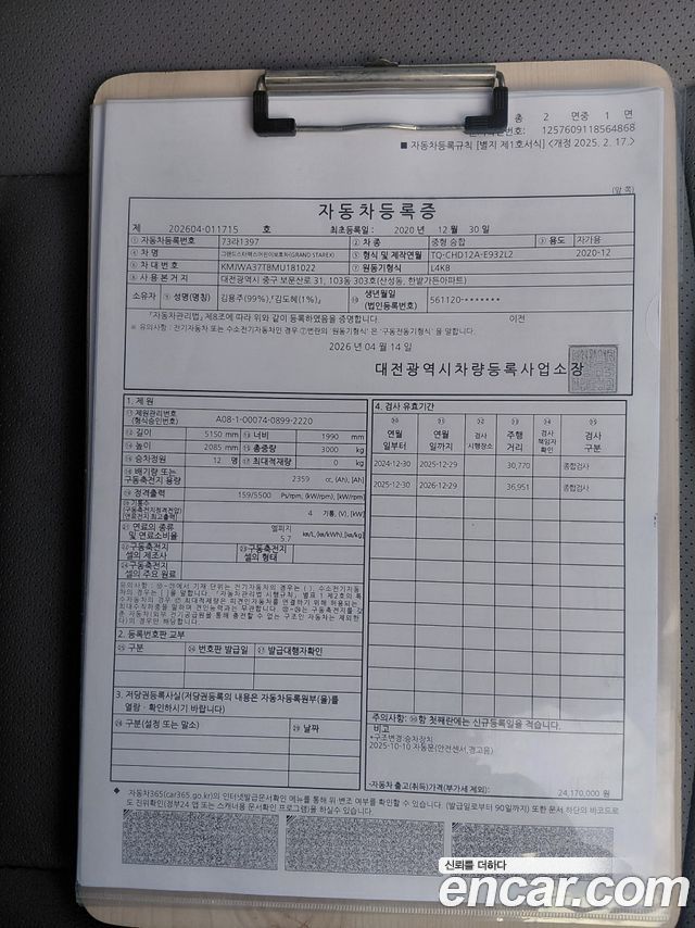 Hyundai Grand Starex School Bus LPi 2021 — фото 4