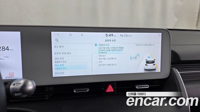 Hyundai Ioniq 5 Long range Exclusive 2023 — фото 16