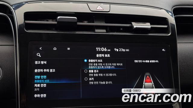 Hyundai Tucson (NX4) Gasoline 1.6 Turbo 2WD Premium 2023 — фото 32