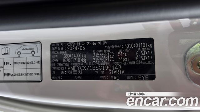 Hyundai Staria Cargo 5-Seater Modern 2025 — фото 28