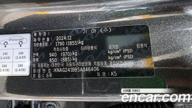 Kia K5 (III) 2.0 LPi Noblesse 2025 — фото 5