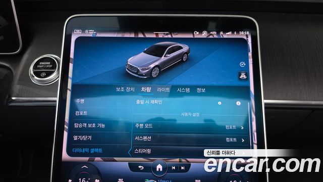 Mercedes-Benz S-Class (W223) S450L 4MATIC 2022 — фото 35