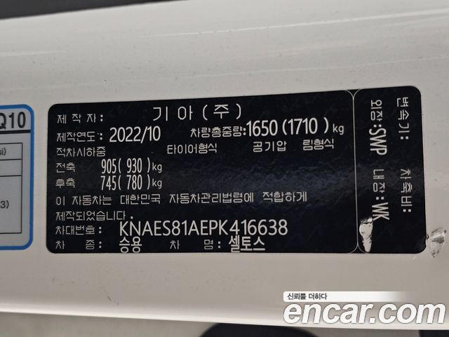 Kia Seltos Gasoline 2.0 2WD Prestige 2023 — фото 24
