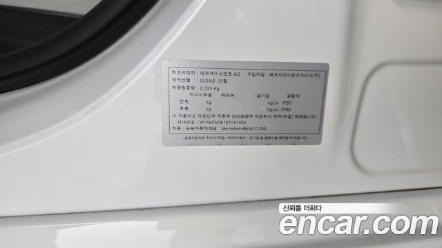 Mercedes-Benz C-Class (W206) C200 AMG Line 2025 — фото 34