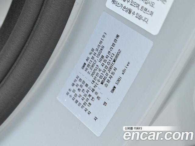 BMW 5 Series (G60) 530i xDrive M Sport 2026 — фото 24