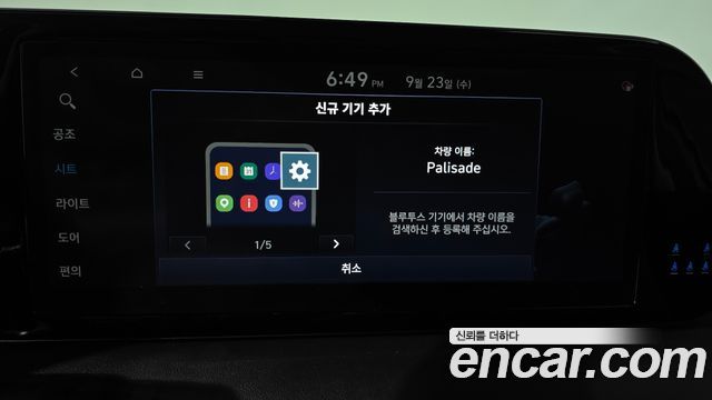Hyundai Palisade Diesel 2.2 2WD Le Blanc 2024 — фото 29