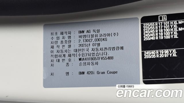 BMW 4 Series (G22) 420i M Sport Pro Gran Coupe 2026 — фото 27