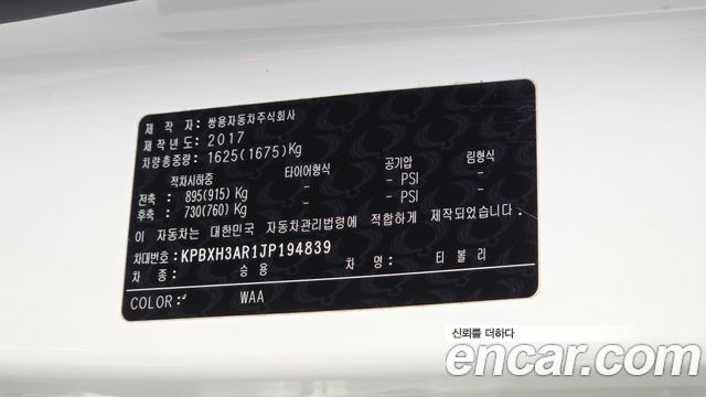 KG Mobility (SsangYong) Tivoli Armor LX 2WD 2018 — фото 27