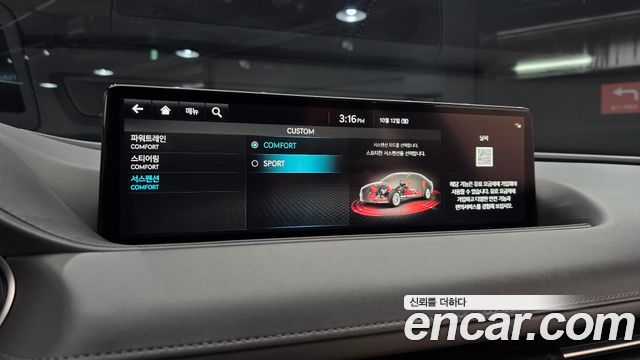 Genesis G80 (RG3) Gasoline 2.5 Turbo 2WD 2022 — фото 14