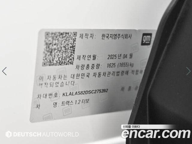 Chevrolet Trax Crossover 1.2 LS 2025 — фото 24