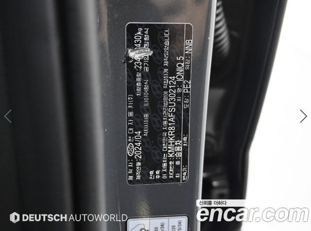 Hyundai Ioniq 5 Long Range Prestige 2025 — фото 24